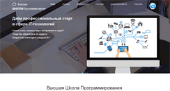 Desktop Screenshot of it-proger.com
