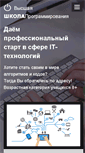 Mobile Screenshot of it-proger.com