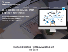 Tablet Screenshot of it-proger.com